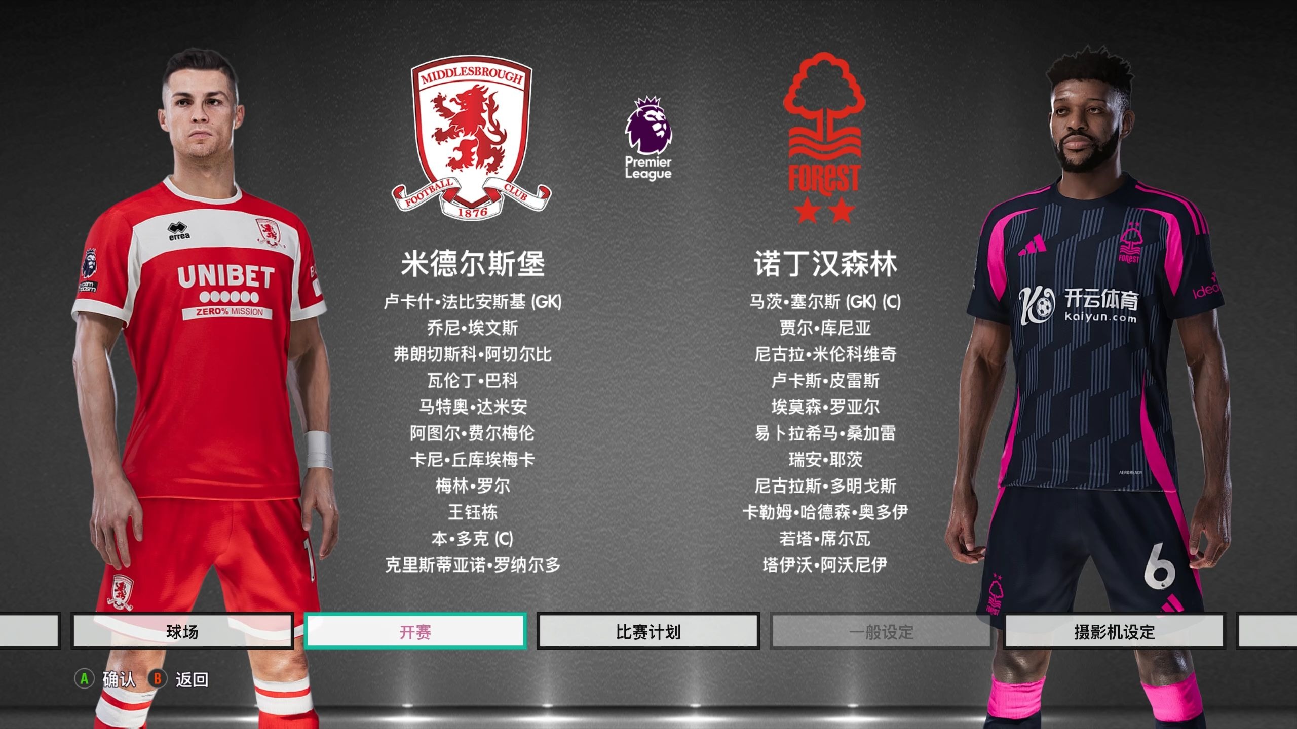 的比赛案例